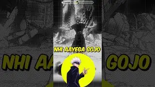 NHI AYEGA GOJO 🤣 #shorts #anime #jujutsukaisen #jjk #gojocomeback