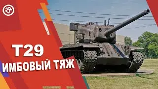 Wot Blitz Т29 новый обзор ● Имбовый тяж США Т-29