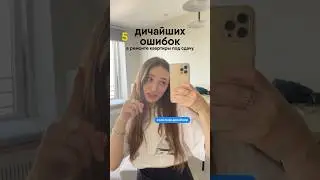 подстава от дизайнера 😫