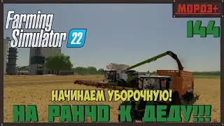 🔴Farming Simulator 22🔴. Карта 