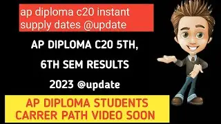 ap diploma c20 5th, 6th sem results 2023| ap diploma c20 5th sem instant supply dates updates|