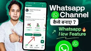 Whatsapp Channel Kaise Banaye? Whatsapp Channel New Update | Whatsapp New Feature