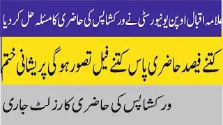 how many passing mark will be consider in workshop in AIOU