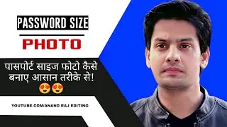 Passport Size Photo Kaise Banaye | Passport Size Photo Kaise Banaye Mobile Se - Anand Raj Editing 🔥