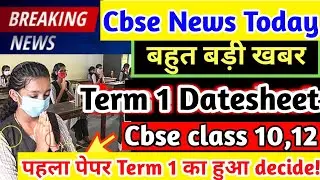 Cbse Term 1 Exam Datesheet 2021-22,Cbse big shocking update|Cbse latest news today|Term1 exam sheet