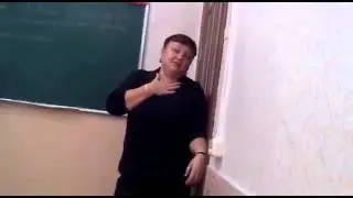 Студент первый раз пришел на пару за год