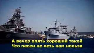 Вечер на рейде