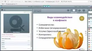 Ольга Шихова Бесконфликтая коммуникация Когда яблоком раздора становится апельсин