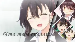 「MIX」- Что тебе сказать (Collab)