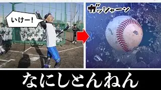 イチローさん、フリー打撃で校舎の窓ガラスをぶち破ってしまう...【映像あり】