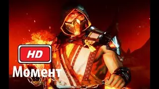 Get Over Here - Коронная Фраза Скорпиона: Mortal kombat 11 (2019) Full HD 1080p