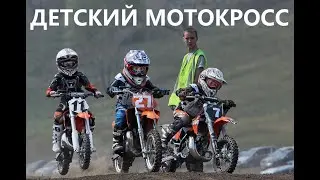 Детский мотокросс Дети в мотоспорте Дети на мотоциклах и Bob Marley 2021