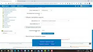 Moodle. Создание книги