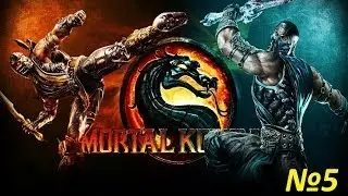Прохождение MortalKomabat 9 - Глава 5 [Лю Кенг]