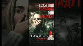 Топ ужастиков #мелодрама #триллер #чтопосмотреть #комедии #фильмы #сериал #shorts #сериалы #кино