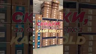 Где купить бытовую технику? ТОП 3 мест в Казахстане! #бытоваятехника #топ #скидки