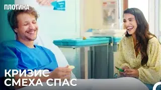 Нехир Едва Не Попала! - Плотина 11 Cерия