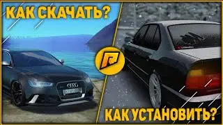 КАК СКАЧАТЬ | ОБНОВИТЬ | ЗАРЕГИСТРИРОВАТЬСЯ | НА РАДМИРЕ | Radmir CRMP