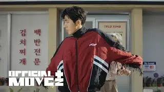 Hanbin 김한빈 'McNasty' FMV