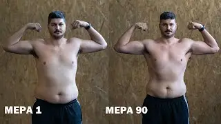 Σωματική αλλαγή Μήνας 3ος