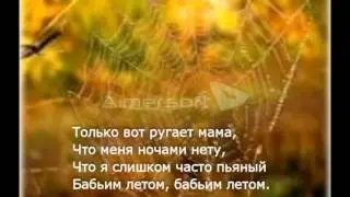 Владимир Высоцкий 24  Бабье лето по книге Андрея Семина, с переводом на болгарском языке