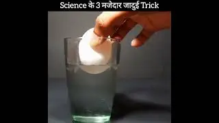 science magic tricks#shorts