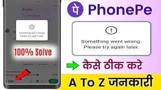 Something went wrong phonepe - Something went wrong please try again phonepe