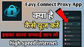Easy Connect Proxy App | Easy Connect Proxy App Kaise Use Kare | How To Use Easy Connect Proxy App