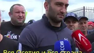 Интервью Гассиева в аэропорту г.Беслан