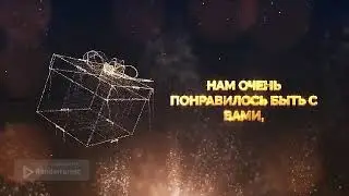 С наступающим Новым годом!