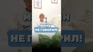 Как помочь малышу заговорить? Рассказала в тг канале, ссылка в шапке профиля