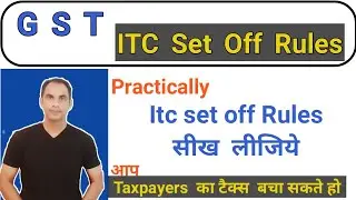 GST ITC SET OFF RULE || 