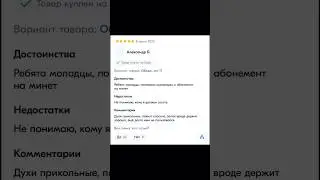 Отзывы на wb #отзывы #игры #wb #shorts #qarsai #эстетика