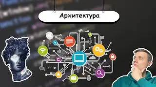 Чистая архитектура, какая она? ➢ Чистый код #5