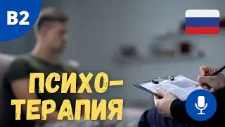 👂 Improve Your Russian Listening: Real Talk on the Power of Psychotherapy