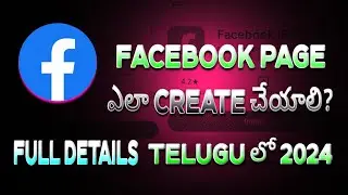How to Create Facebook Page in Telugu | Facebook Page ఎల Create చేయాలి | Facebook Page Create 2024