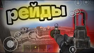 Oxide survival island. Рейды.