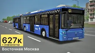 Omsi 2 Восточная Москва, Маршрут 627к + информатор