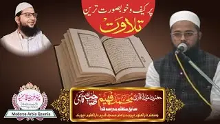 Tilawat e Quraan by Molana Qari Mohd Faheem sahab Qasmi student of Darul uloom Deoband 