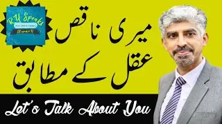 Meri Naqis Aqal Ke Mutabiq #RU_Speaks