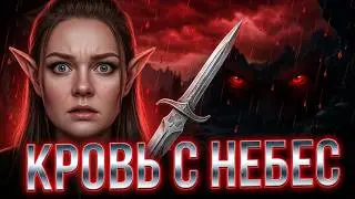 Кровавый дождь / Арканум 2 сезон 7 серия
