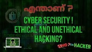 എന്താണ് CYBER SECURITY ? What is Ethical Hacking and Unethical Hacking | Malayalam | who is HACKER?
