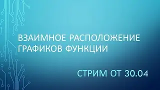 Построение графиков различных функций в одной координатной плоскости