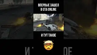 Это норма? #gta #gtaonline #gta5