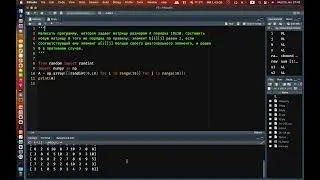 Задача на матрицы в Python 16