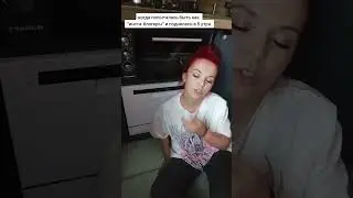 Пытаюсь Соответствовать...Приколы от valya_smol, Тик ток тренды