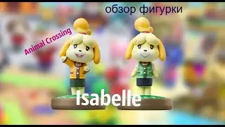 Что даёт Amiibo Isabelle в Animal Crossing New Horizons?