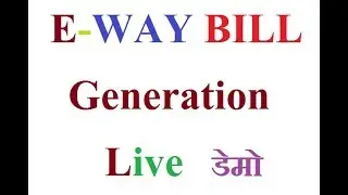 How to Generate E-Way Bill using E-Waybill Portal www.ewaybill.nic.in by MDS INFOTECH in Hindi