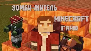 ЗОМБИ-ЖИТЕЛЬ! КАК ПРЕВРАТИТЬ ЗОМБИ-ЖИТЕЛЯ В ОБЫЧНОГО ЖИТЕЛЯ?! Minecraft Гайд № 4