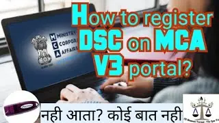 How to register/ Associate DSC on MCA V3 portal